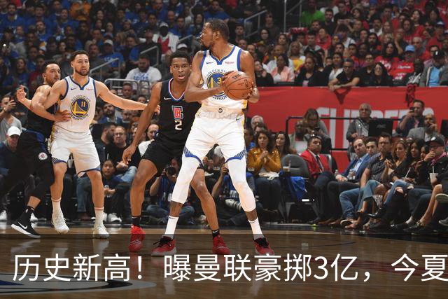 历史新高！曝曼联豪掷3亿，今夏疯狂买人，斥资8000万砸中场大鱼