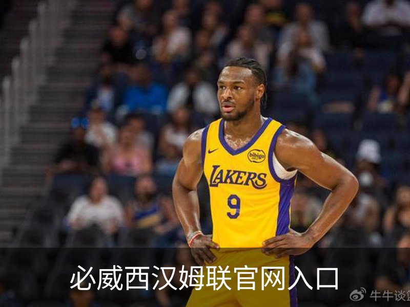 关于必威西汉姆联官网入口